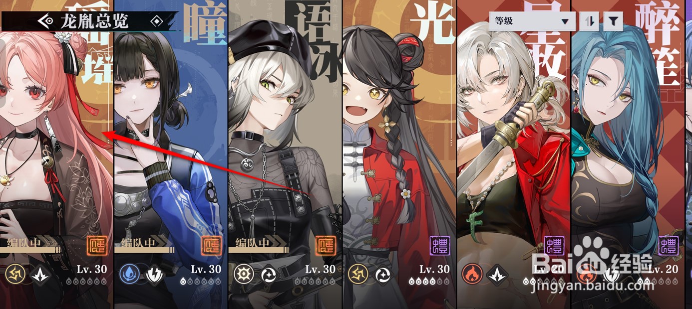 归龙潮龙咒强化等级如何突破