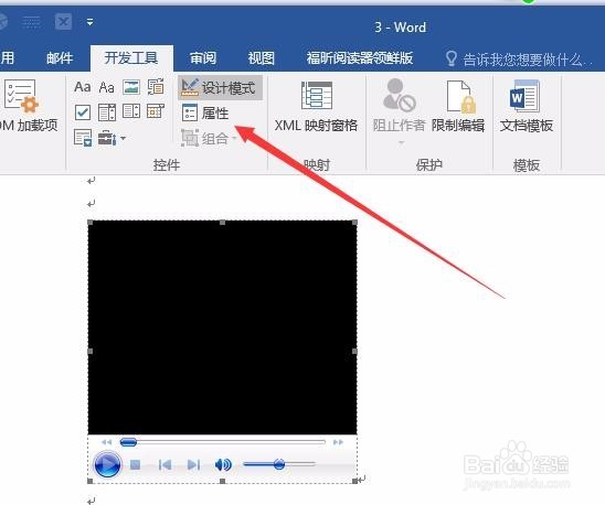 word2016怎么插入背景音乐