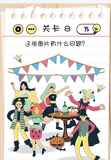 脑力测试关卡6——关卡10过关攻略