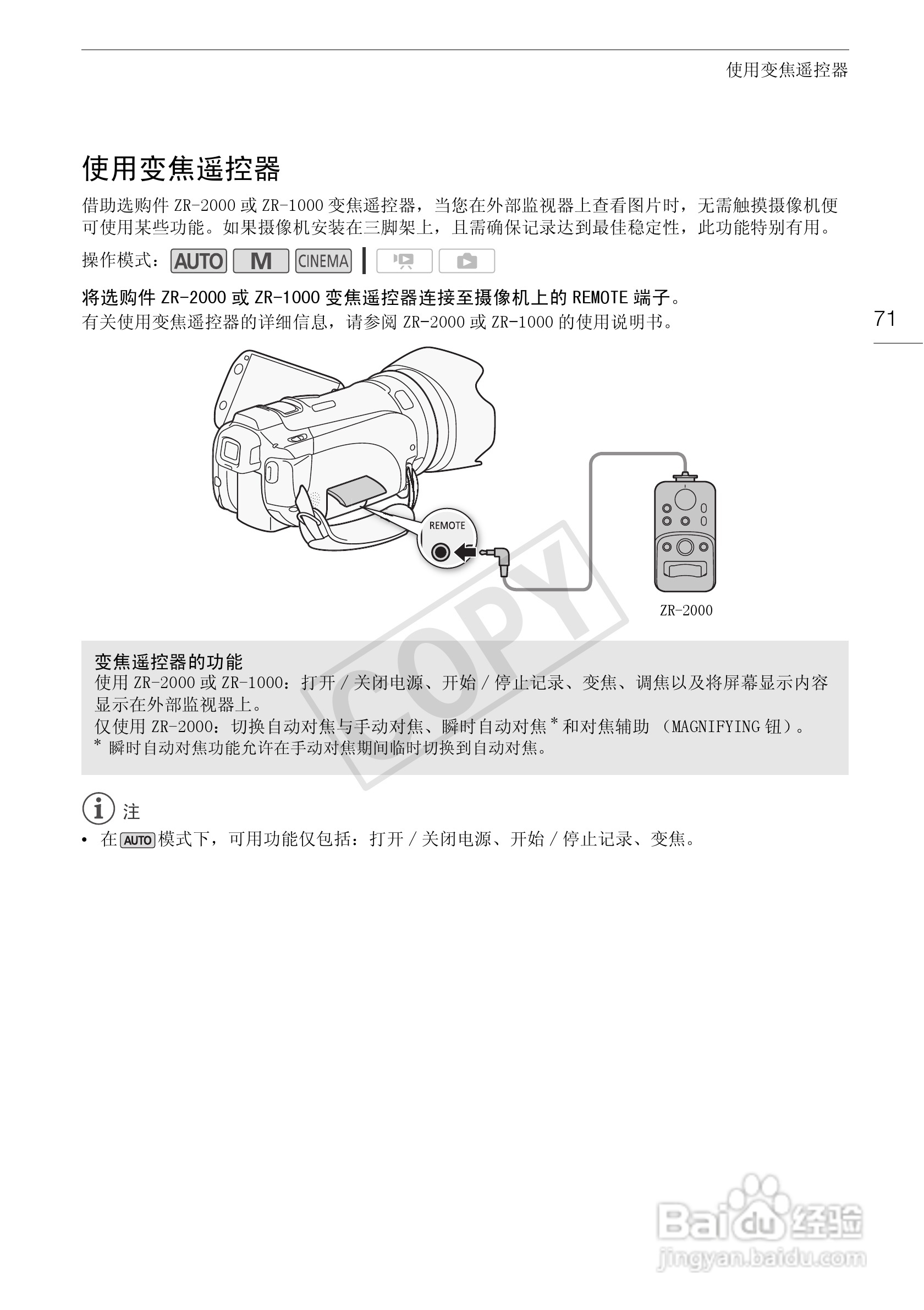 佳能HF-G10数码摄像机使用说明书:[8]