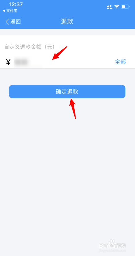 济南地铁钱包余额怎么申请退款