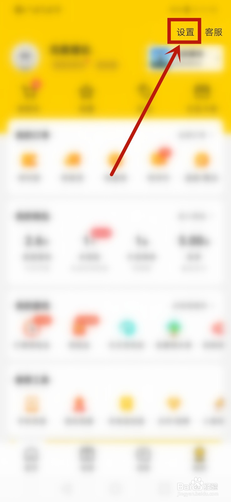 美团怎么开启指纹支付