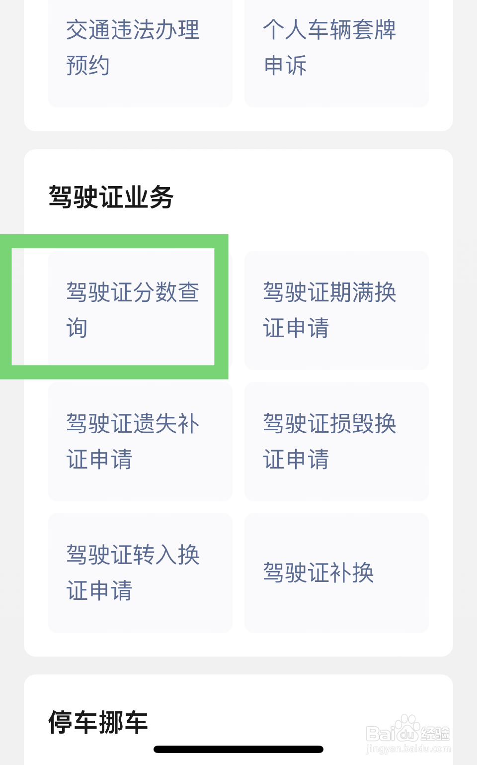 5座车坐7个人怎么扣分