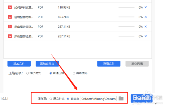 PDF文件缩小的两种方法介绍