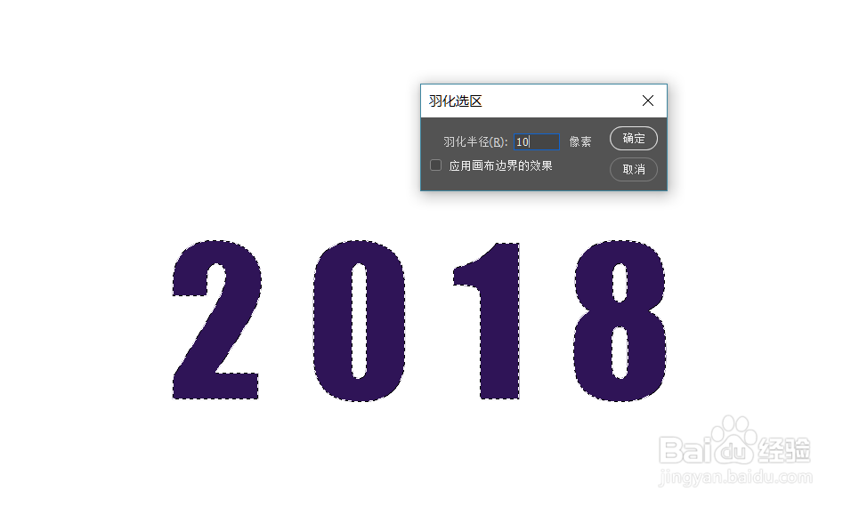 ps 制作波普风格的数字