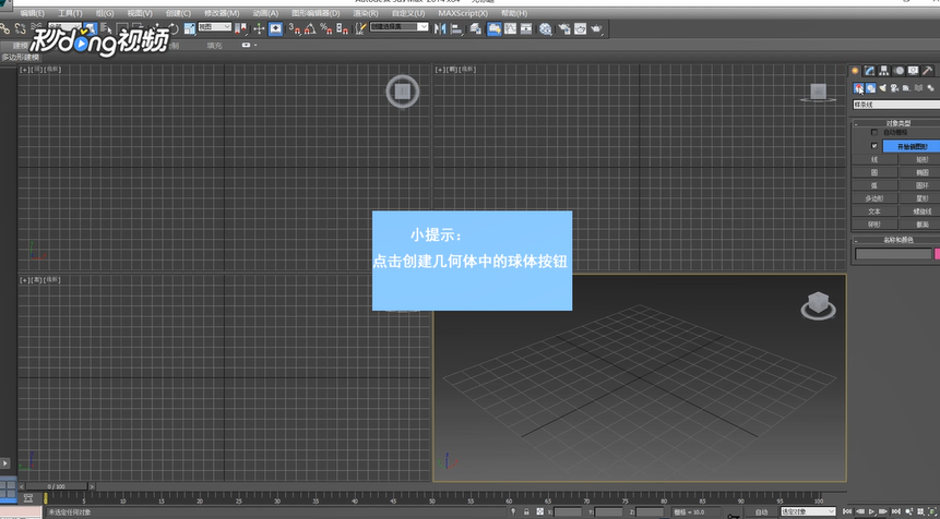 3dMax中如何制作石头