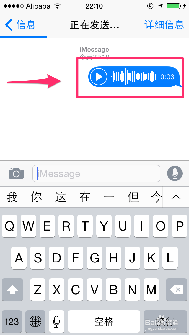 如何让iPhone的语音信息保存时长更久?保留30天