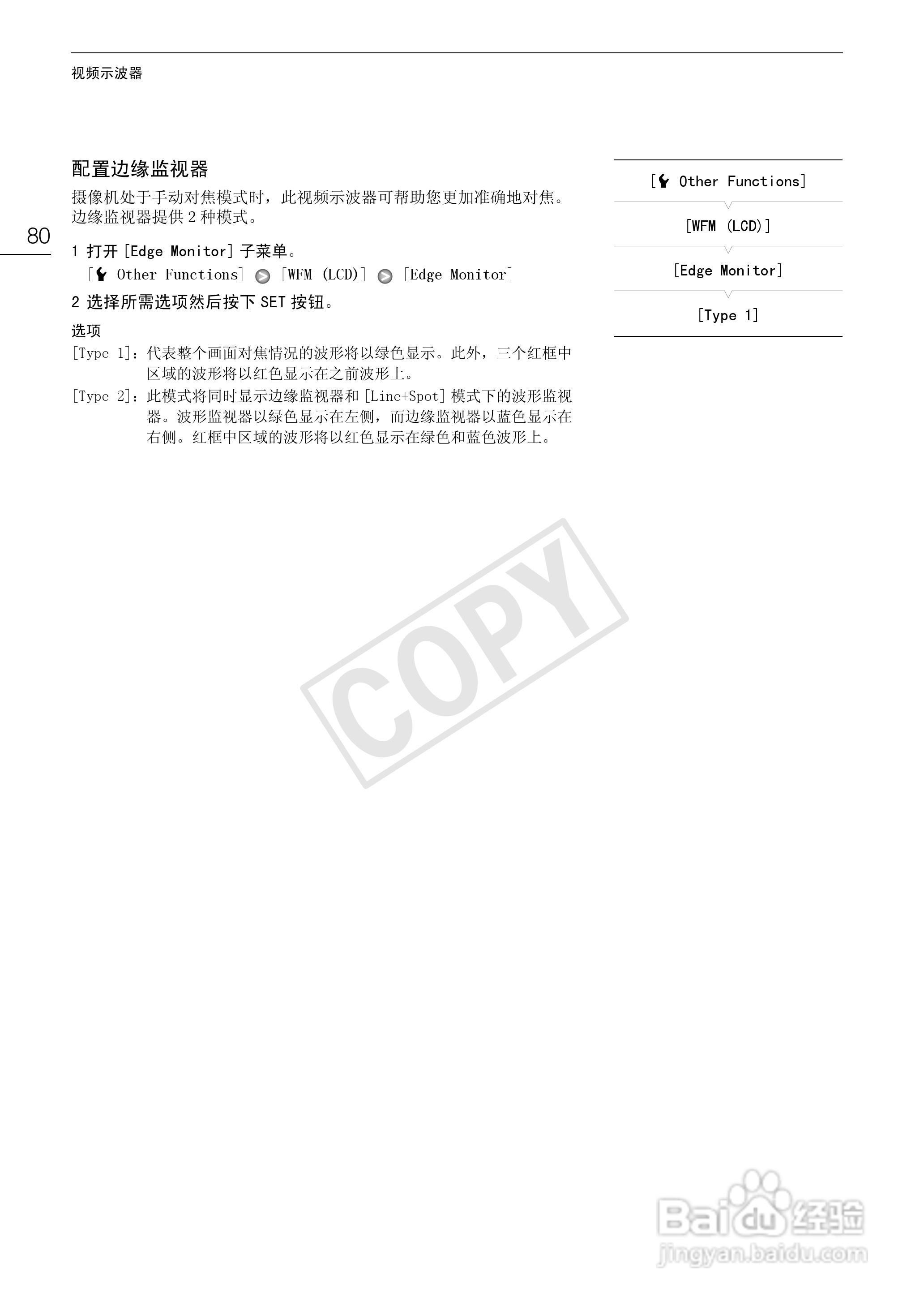 佳能XF105数码摄像机使用说明书:[8]