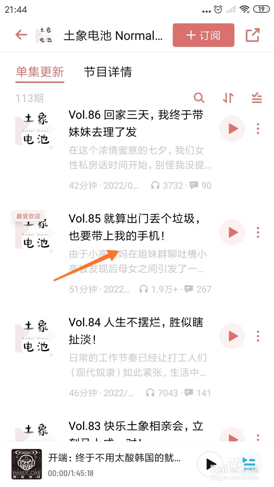 小宇宙中如何查看也要带上我的手机