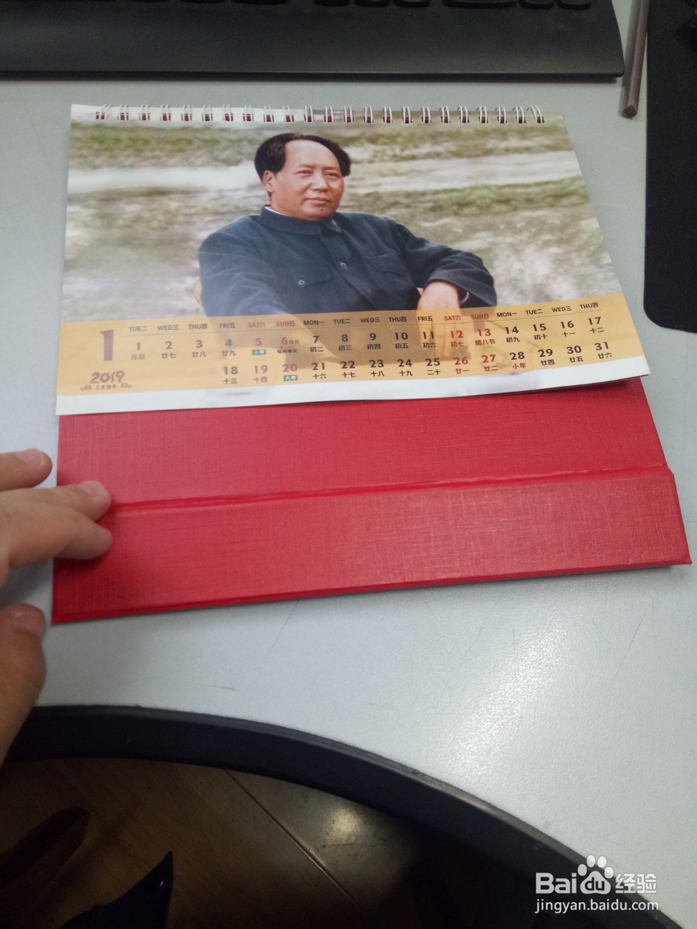 折叠日历怎么立起来