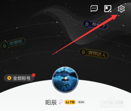 掌上wegame怎么更换头像
