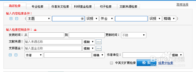 怎么使用中国知网