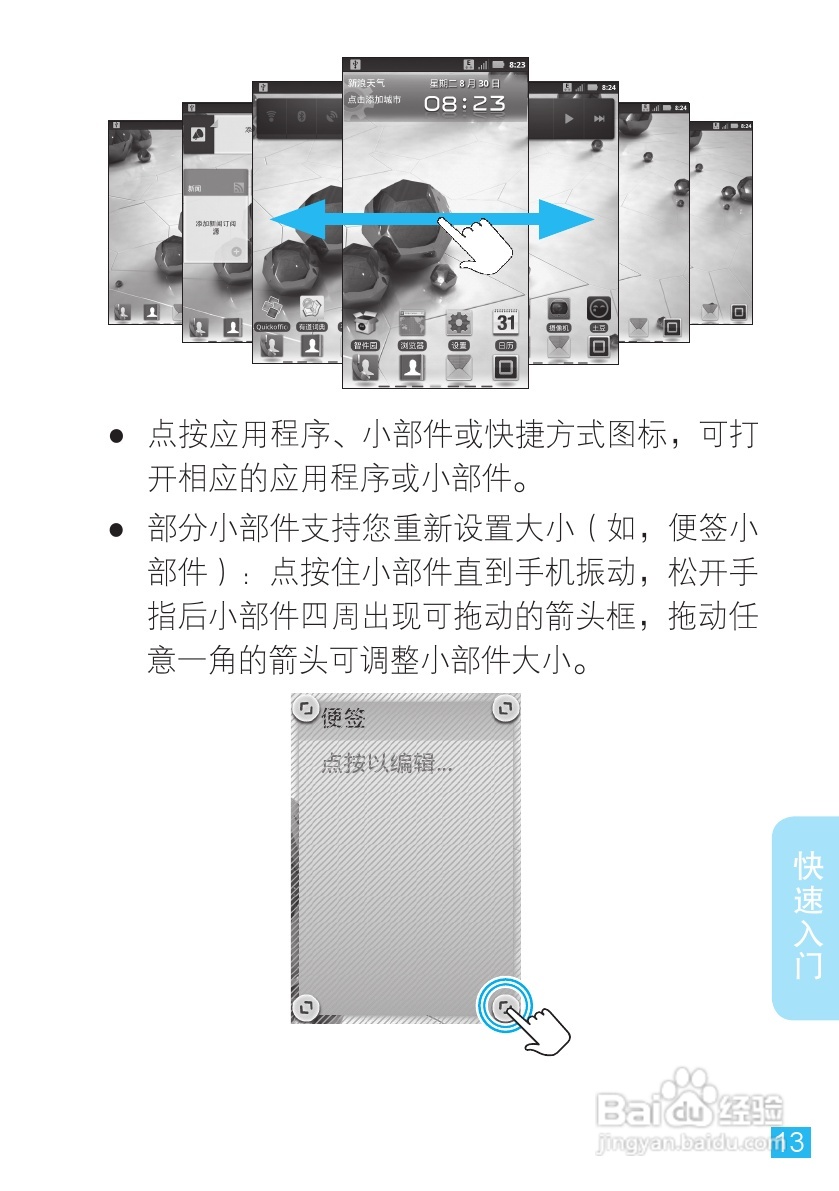 摩托罗拉 ME525+手机说明书:[2]