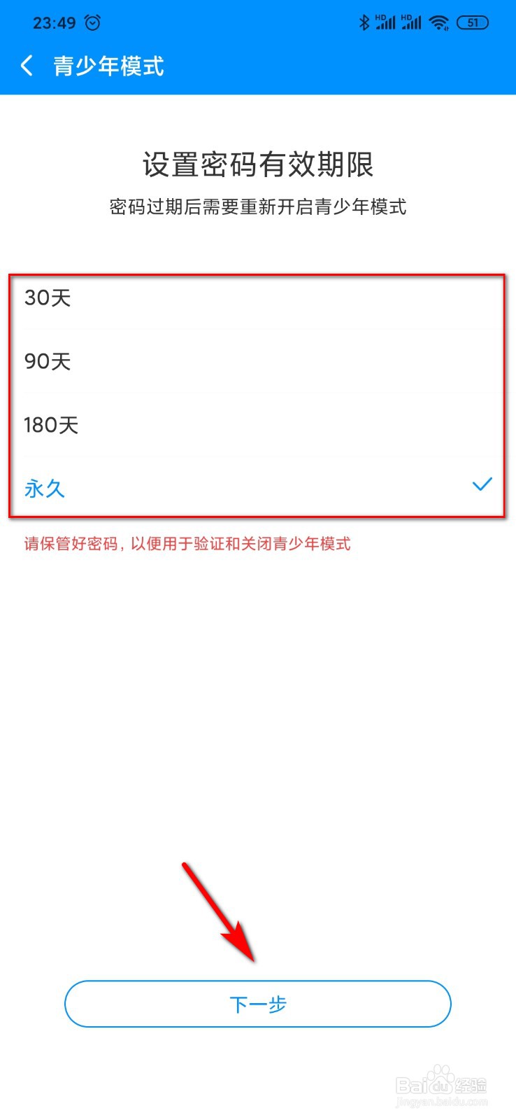 酷狗音乐如何设置青少年模式