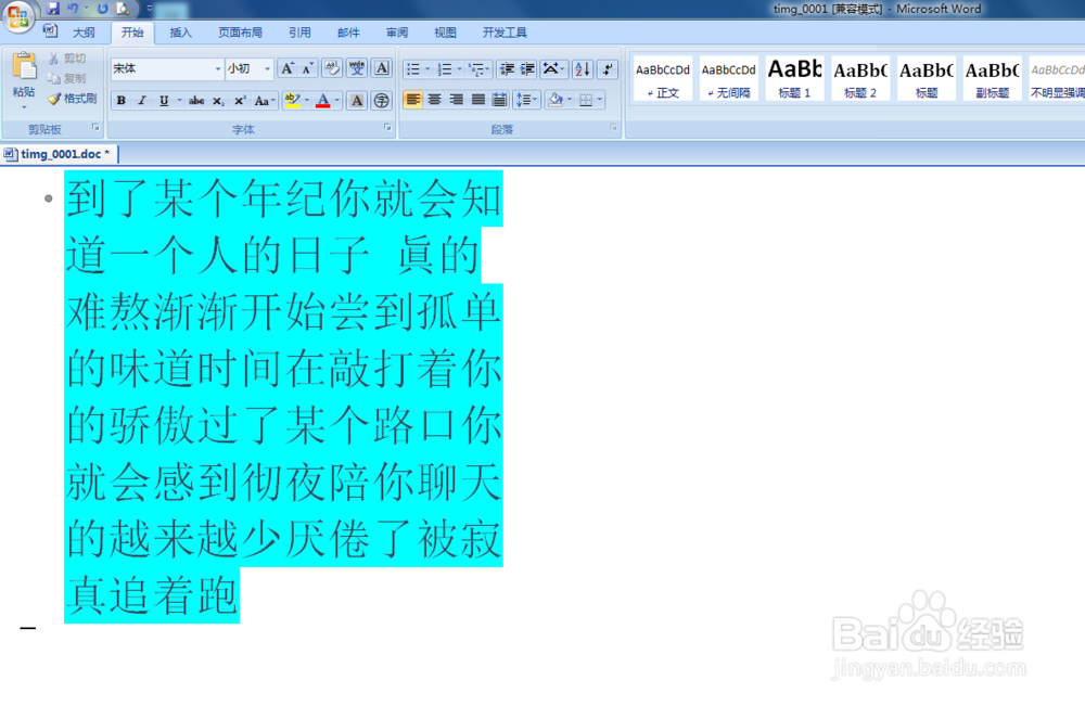 如何将图片文字转化为Word文档