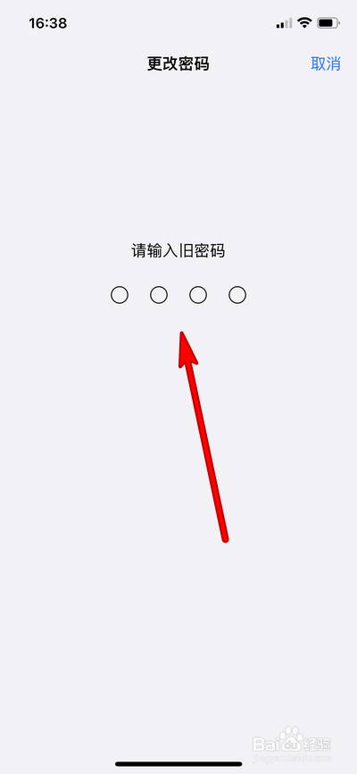苹果手机如何更改锁屏密码