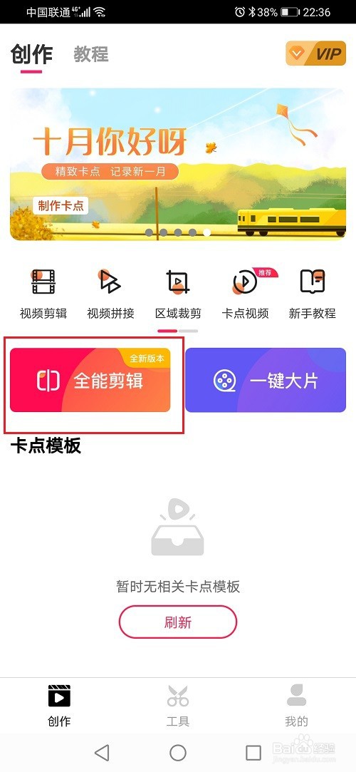 爱剪辑怎么删除视频封面