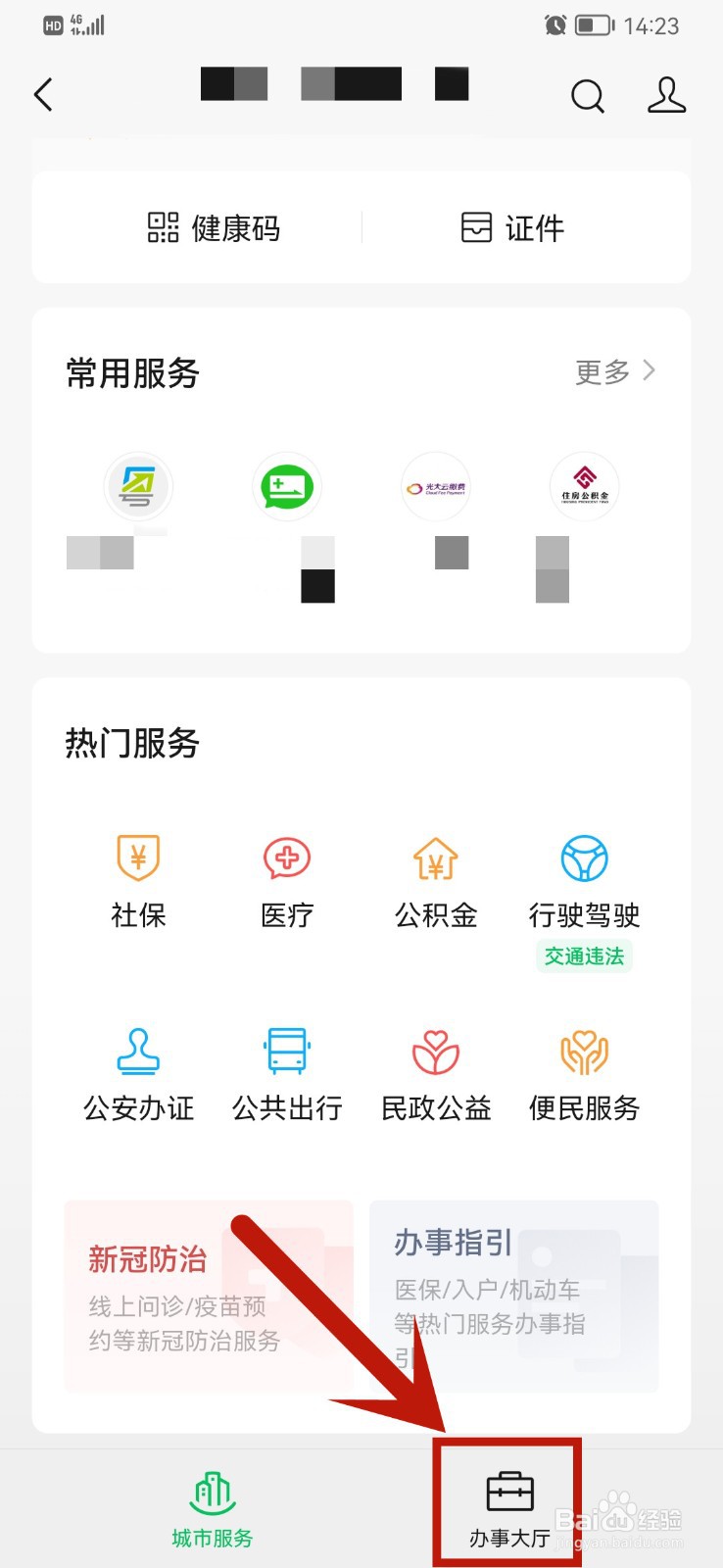 手机信息泄露被威胁怎么办