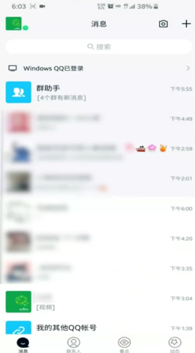 qq群头衔怎么设置？