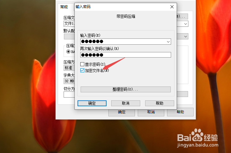 Win10系统怎么把电脑文件夹加密