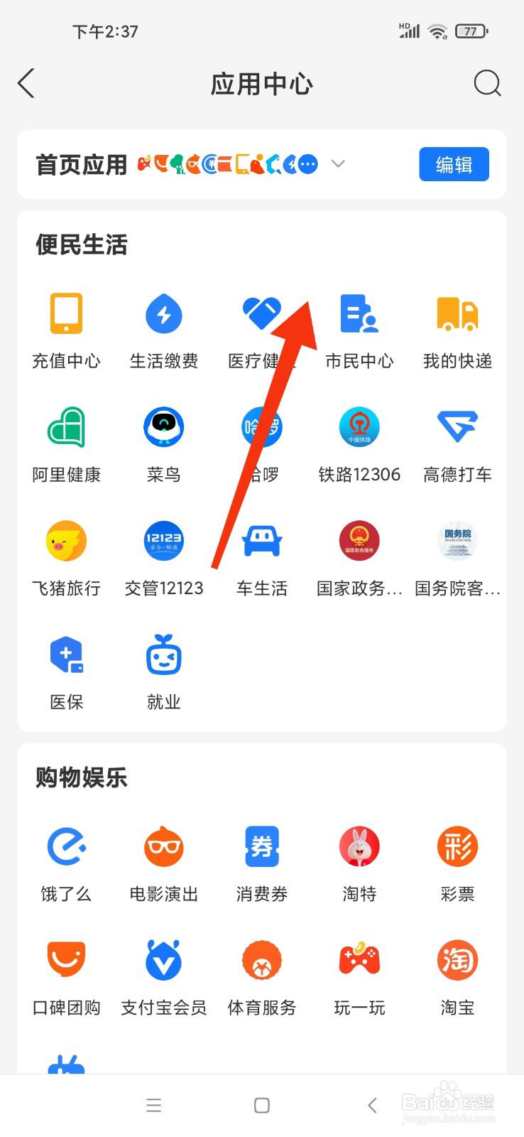 办理营业执照的流程和资料