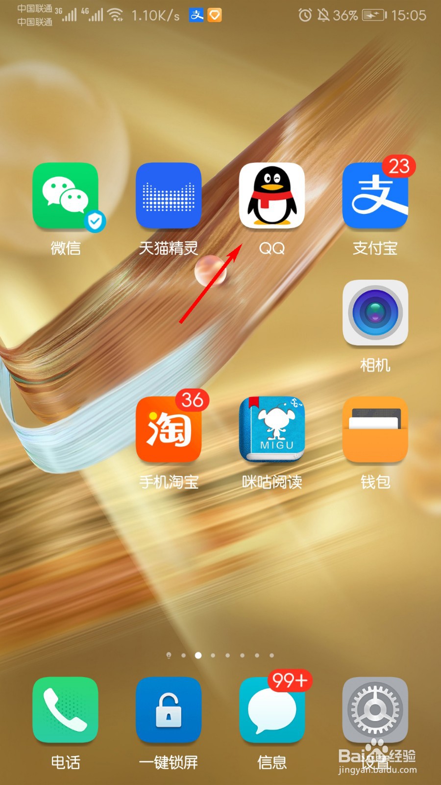 手机QQ怎么打开青少年模式