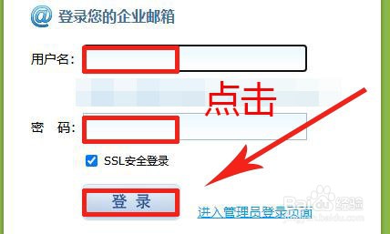 21CN企业邮箱如何国外用户登录？