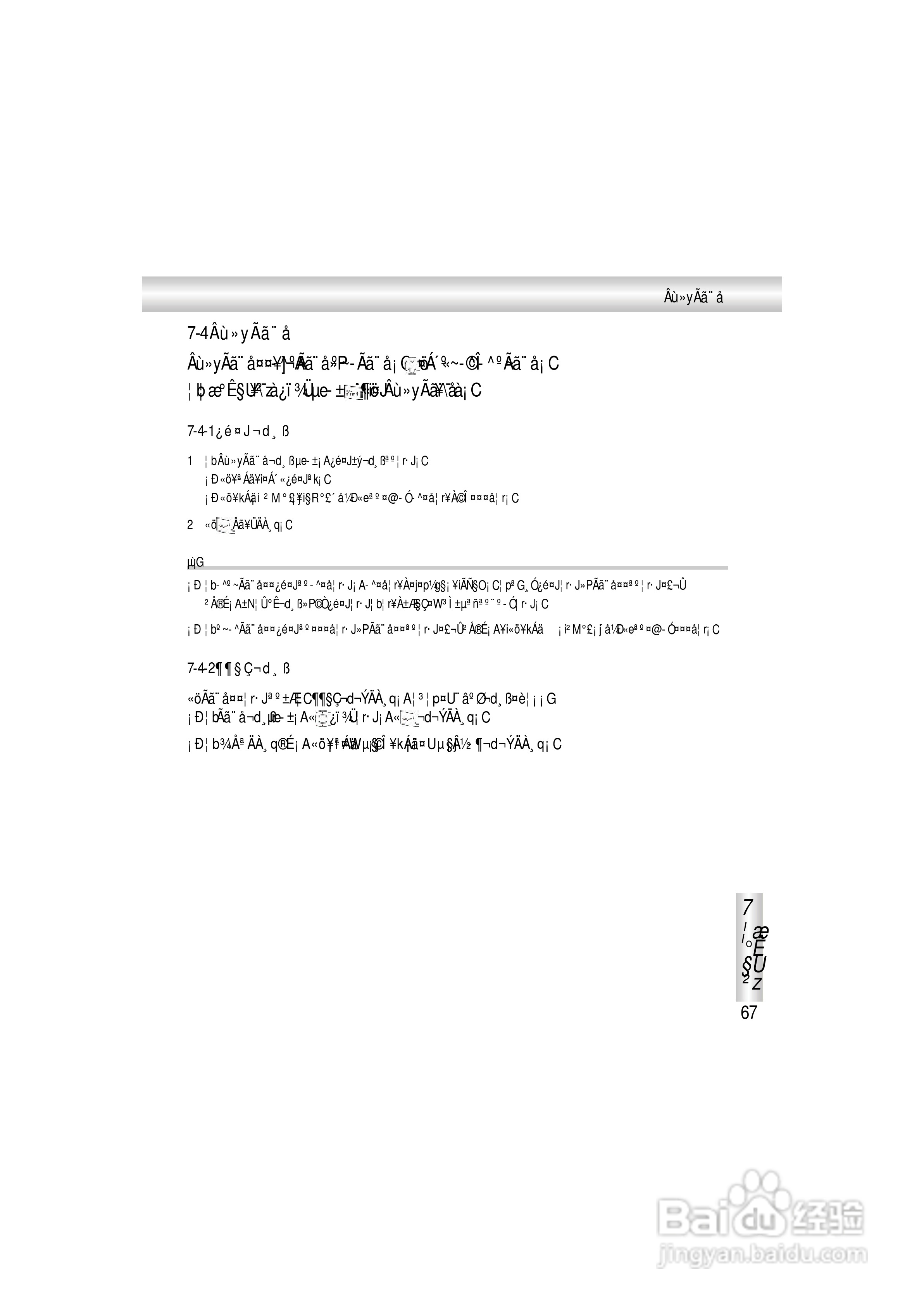 OKWAP A363手机说明书:[8]