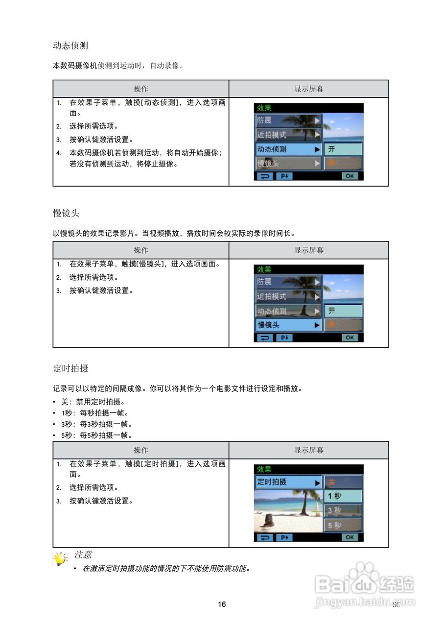 海尔DV-E60D数码摄像机说明书:[2]