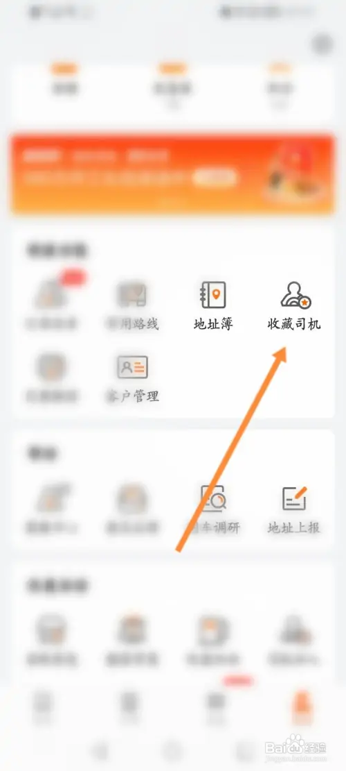 怎样找货拉拉司机电话
