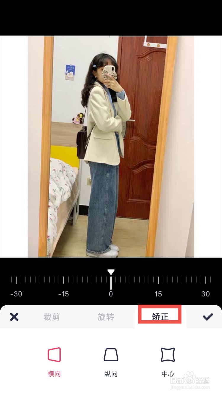 怎么矫正图片的方向