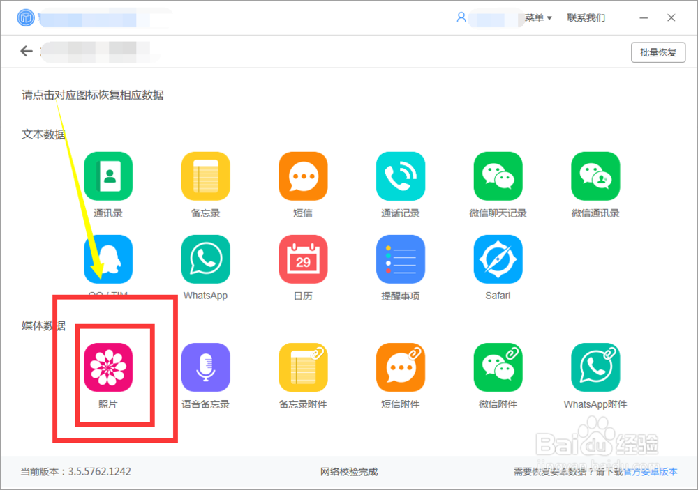 手机照片误删怎么恢复？苹果照片删除如何恢复?