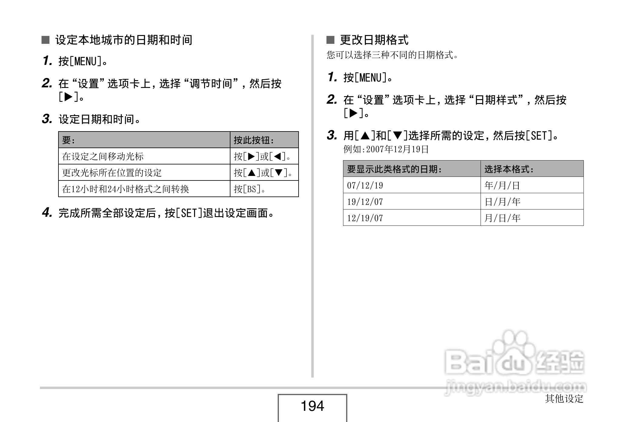 卡西欧EX-Z8数码相机使用说明书.pdf:[20]