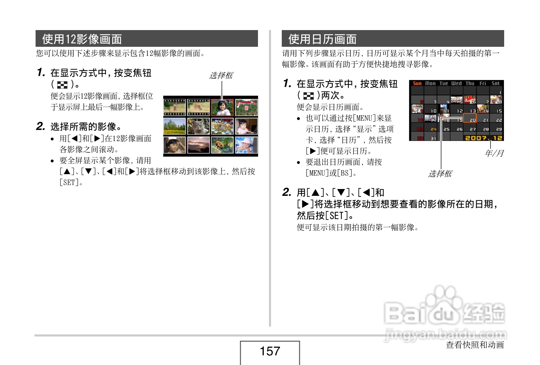卡西欧EX-Z8数码相机使用说明书.pdf:[16]