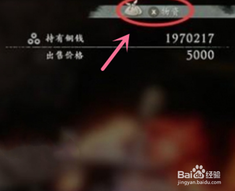 卧龙苍天陨落仓库在哪 仓库位置介绍