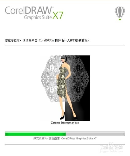 如何彻底的卸载CorelDRAW X7