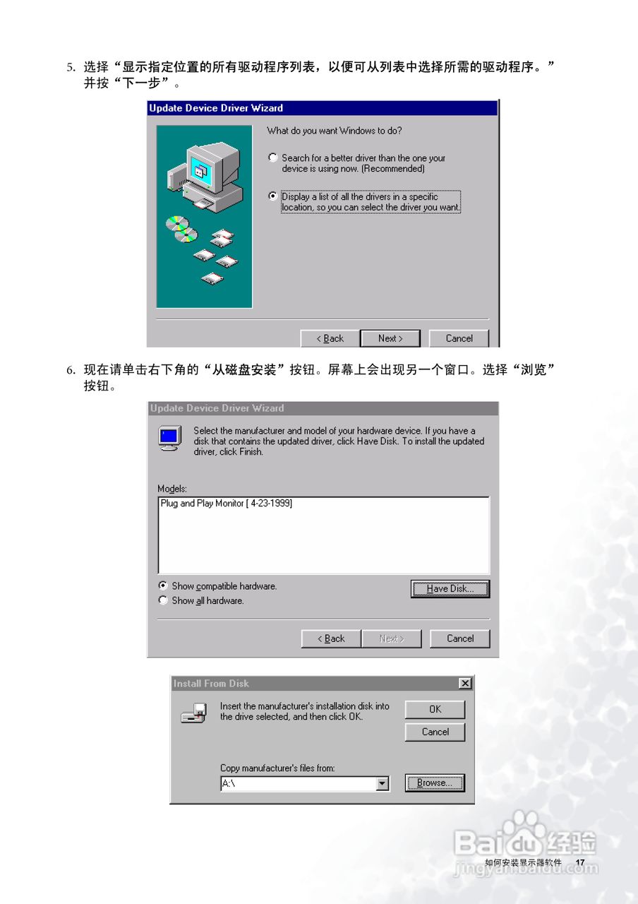 明基FP556s彩显使用说明书:[2]