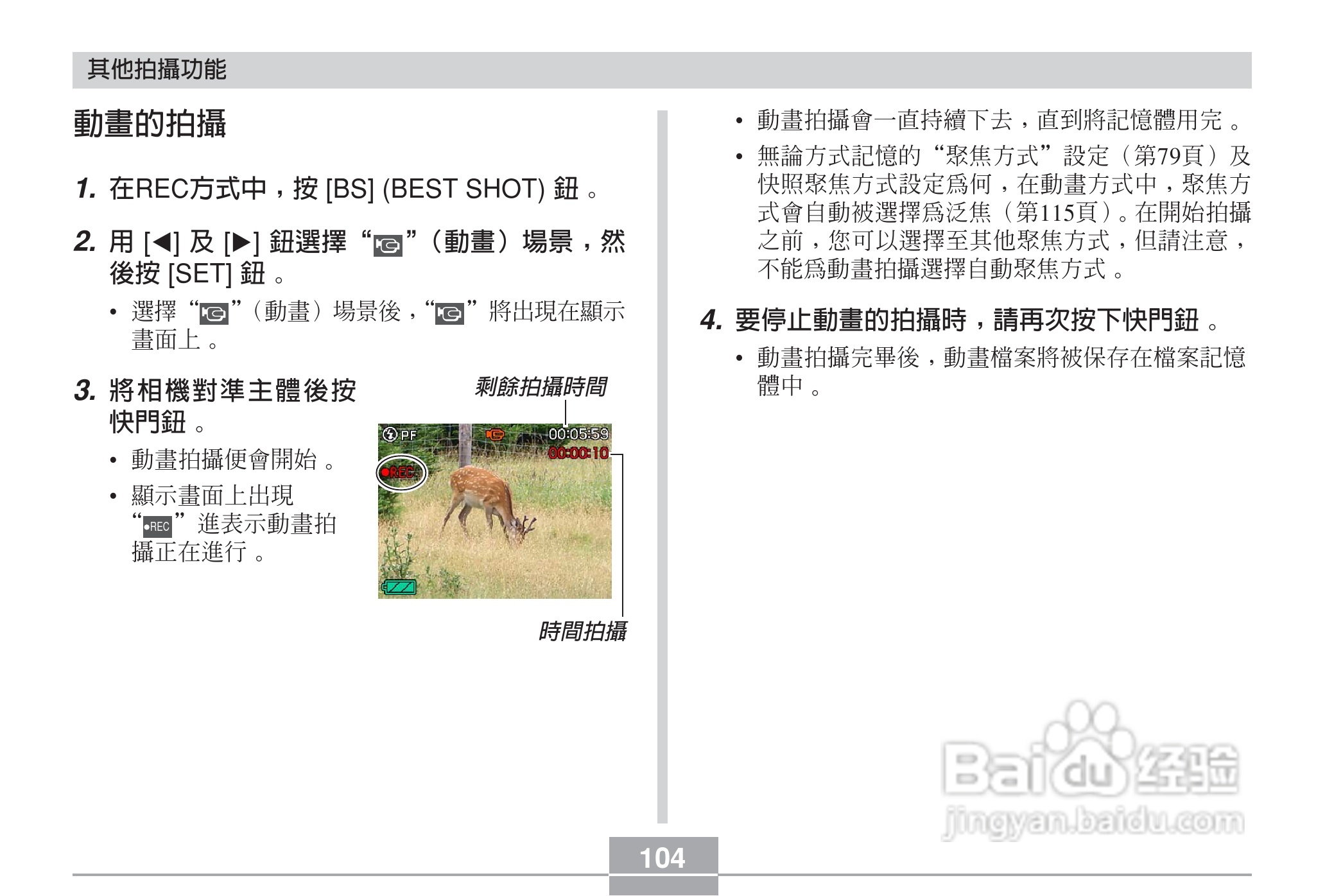 卡西欧EX-Z6数码相机使用说明书:[11]