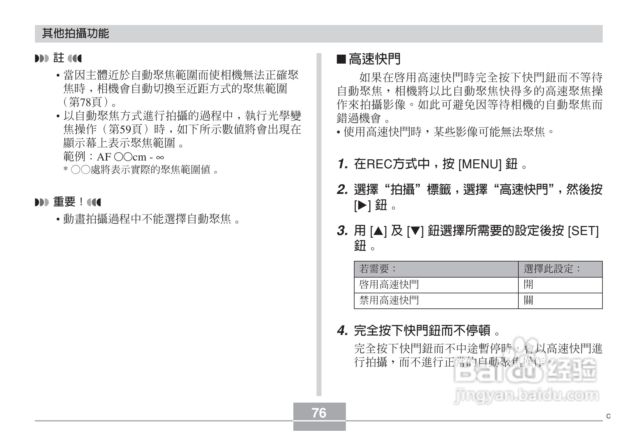 卡西欧EX-Z6数码相机使用说明书:[8]