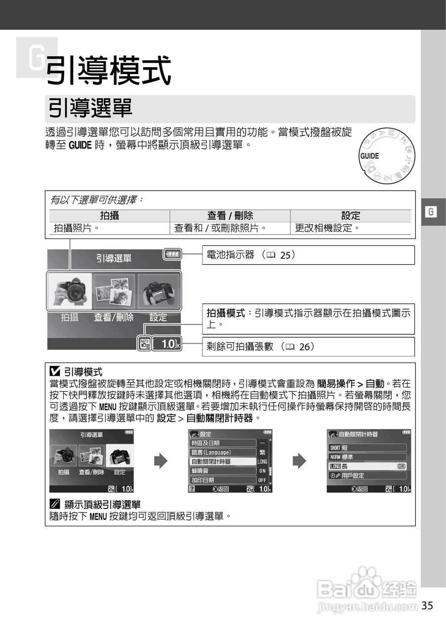 尼康D3000数码相机使用说明书:[6]