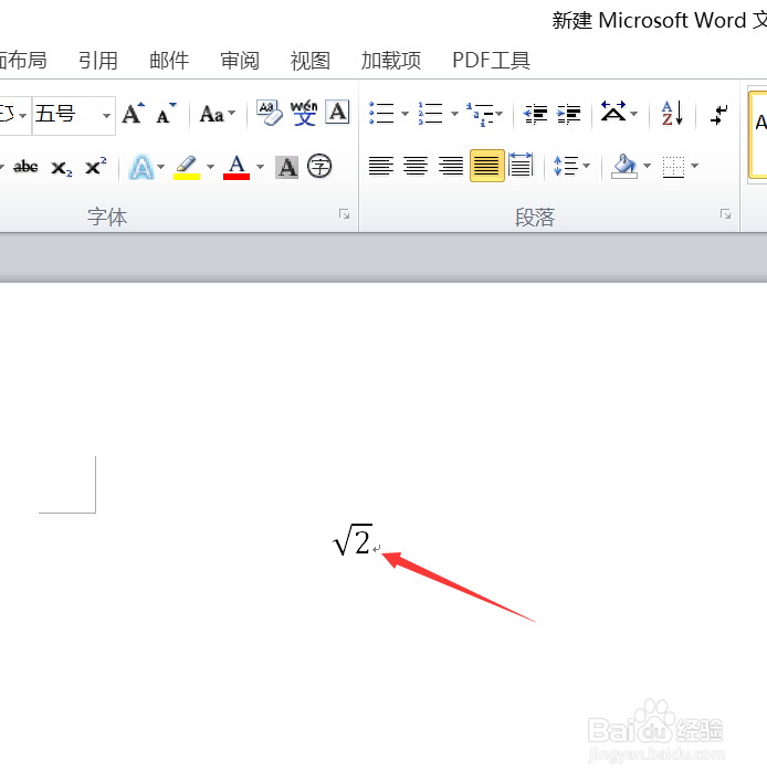 Word中怎么打出平方根符号