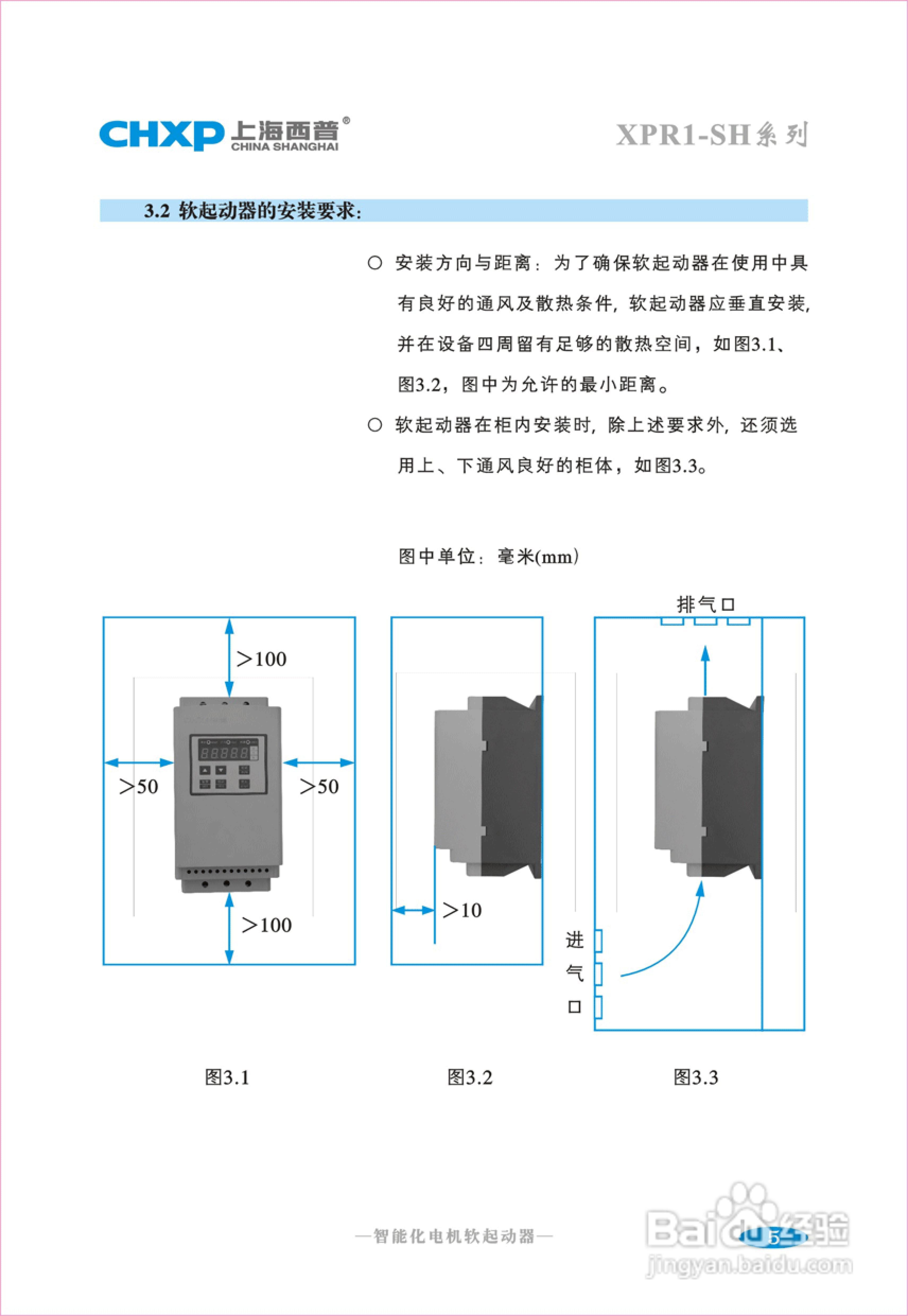 西普XPR1-SH-320-3电机软起动器操作说明:[1]