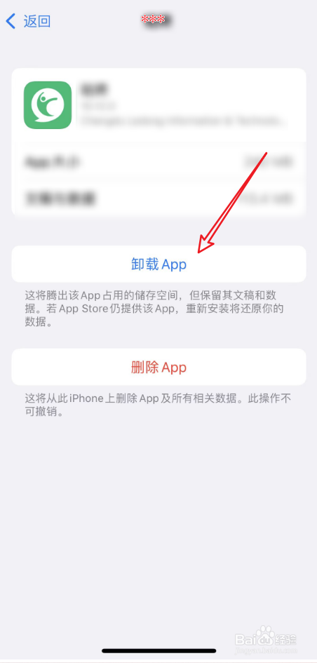iphone怎么清理存储空间