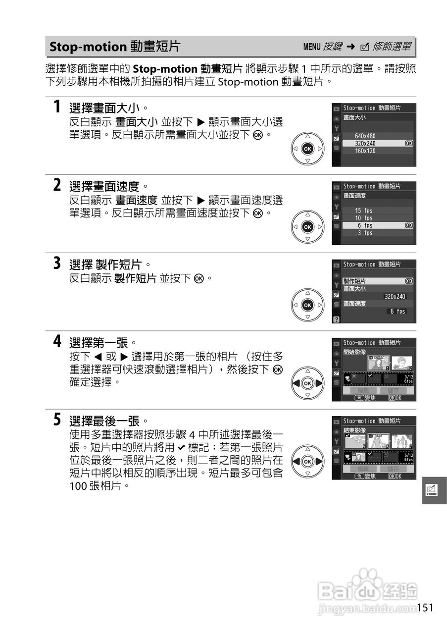 尼康D3000数码相机使用说明书:[17]