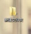 如何更改电脑文件夹图标