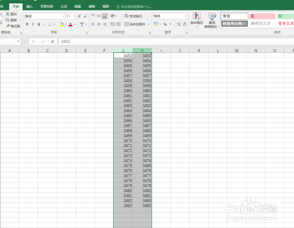 Excel 5个超级实用的小技巧
