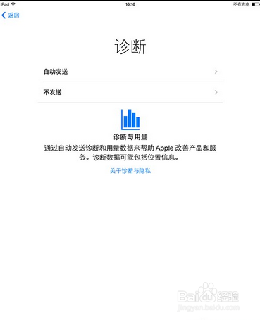 怎样激活iPad Air