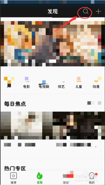 手机上的爱奇艺怎么下载视频