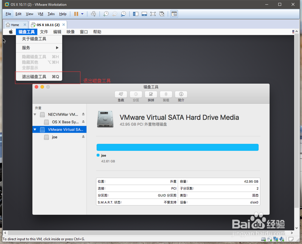 VMware 12 如何安装Mac OS X 10.11苹果系统
