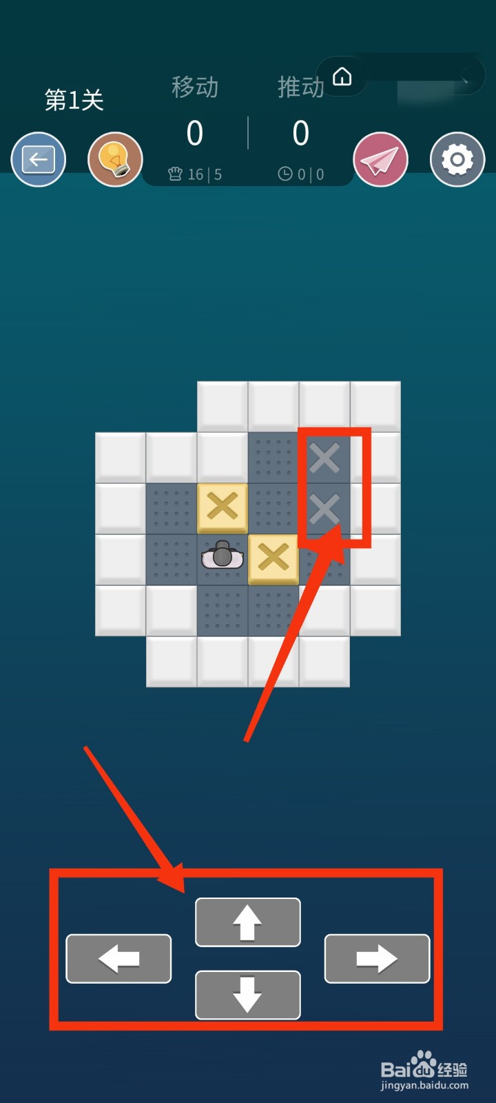 如何玩抖音游戏推箱子？